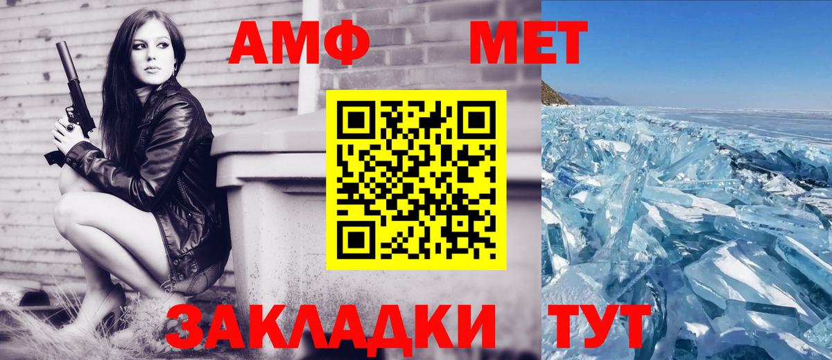 Котельники  Amphetamine  Вход с VPN  АМФ Premium 