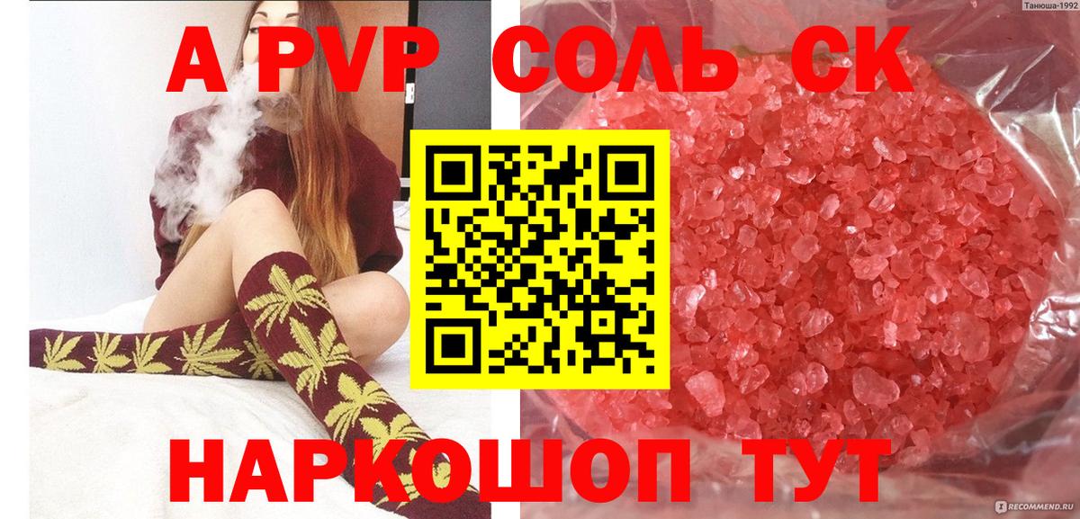 A PVP VHQ  A-PVP  Alpha-PVP мука  Вход с VPN  купить   Alfa_PVP мука  Котельники 