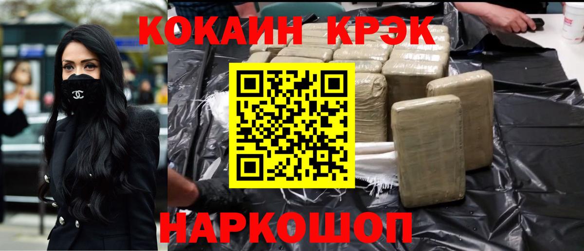 Кокаин FishScale Котельники
