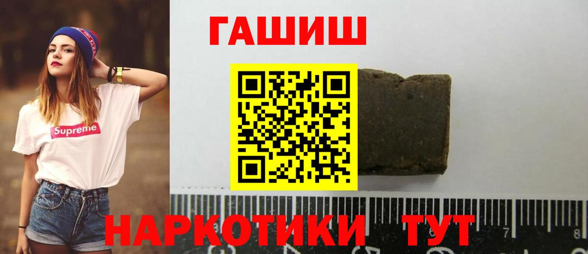 Котельники  Гашиш Cannabis  Вход с VPN  продажа наркотиков  Гашиш Изолятор 
