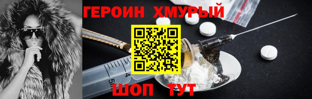 ГЕРОИН гречка  Вход с VPN  Котельники 