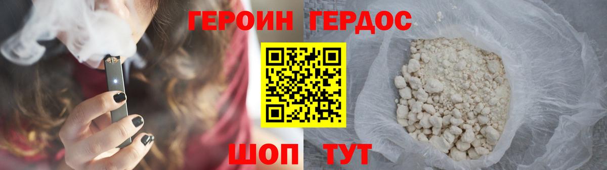 Героин Афган Котельники