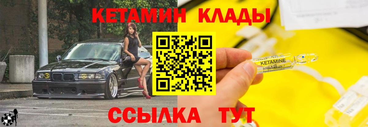 Кетамин VHQ Котельники