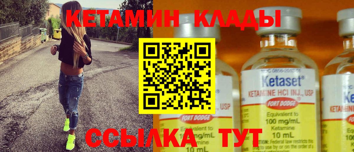 КЕТАМИН ketamine  Вход с VPN  mega зеркало  Котельники 