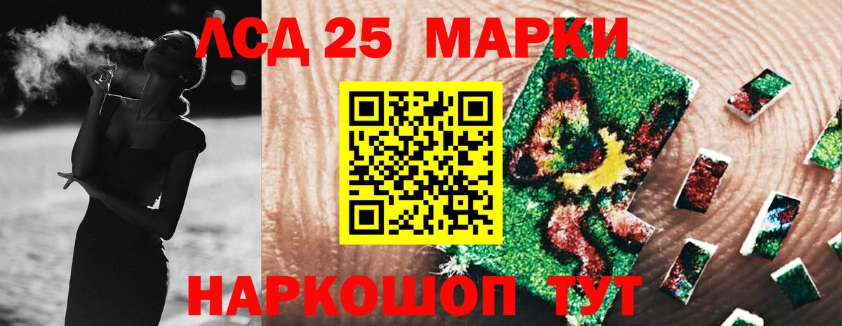 ЛСД экстази кислота  Вход с VPN  Лсд 25 экстази ecstasy  Котельники 