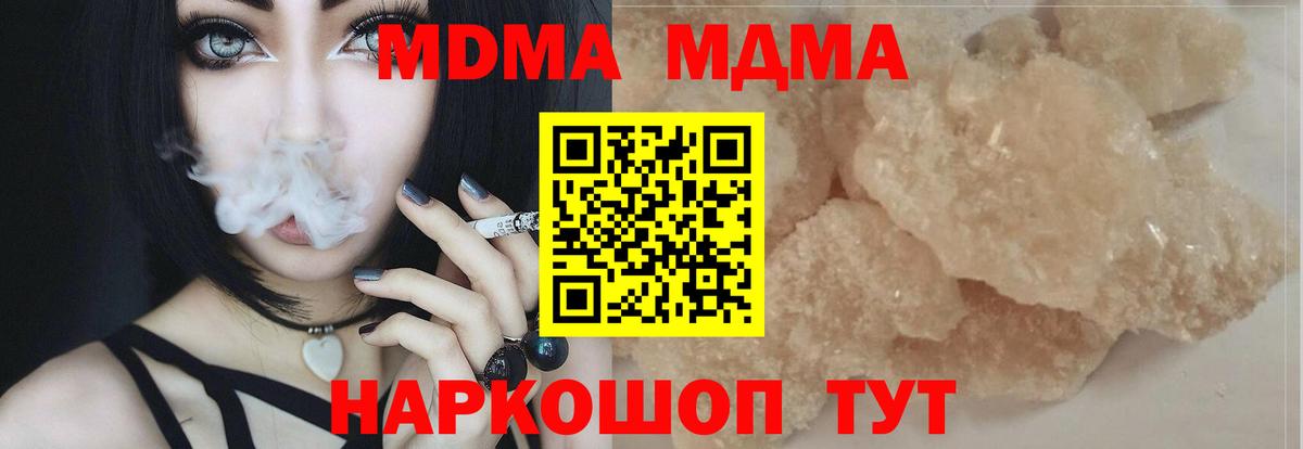 MDMA VHQ Котельники