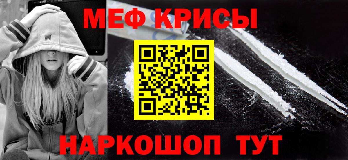 Котельники  МЕФ  МЕФ VHQ  Вход с VPN  Мефедрон  МЯУ-МЯУ mephedrone 