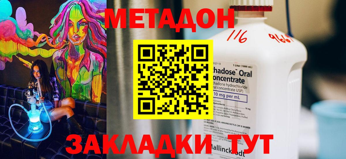 Метадон белоснежный  Вход с VPN  Котельники  площадка наркотические препараты  Метадон белоснежный 