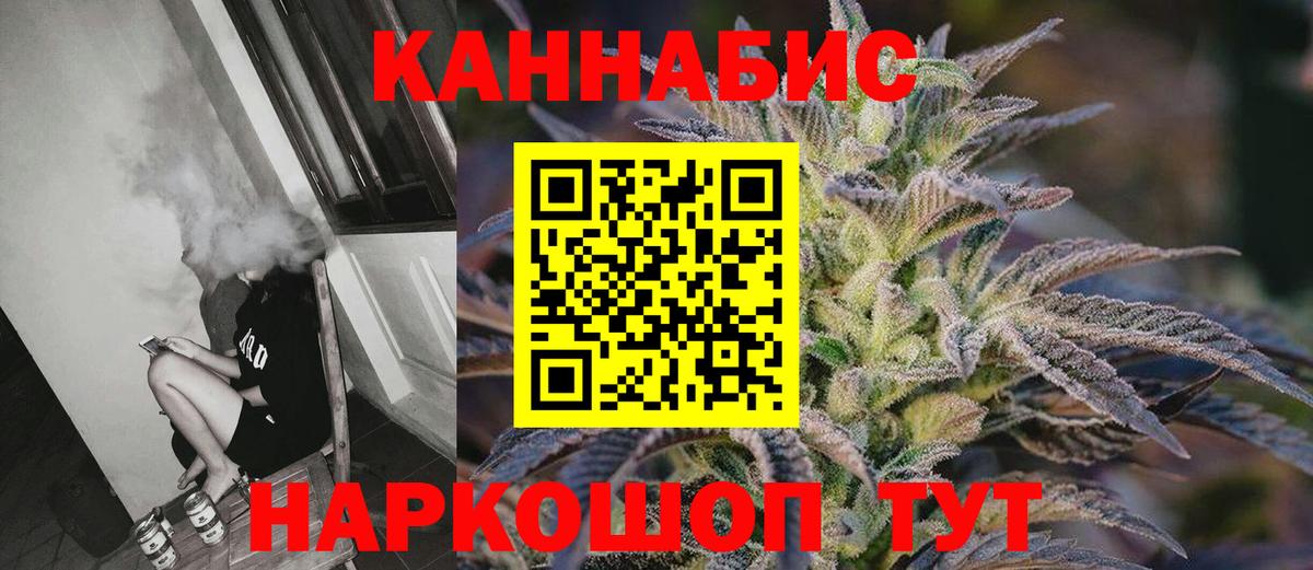 Марихуана White Widow  МАРИХУАНА конопля  Вход с VPN  Котельники  Шишки марихуана Ganja 